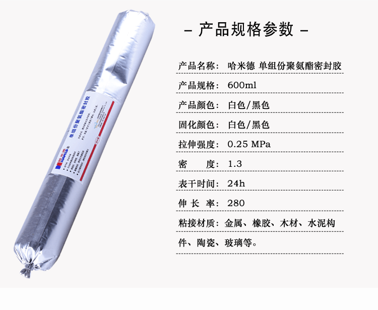 聚氨酯密封膠_03.gif